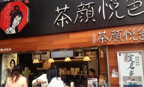 真假茶颜悦色之争 你喝的到底是哪一杯?